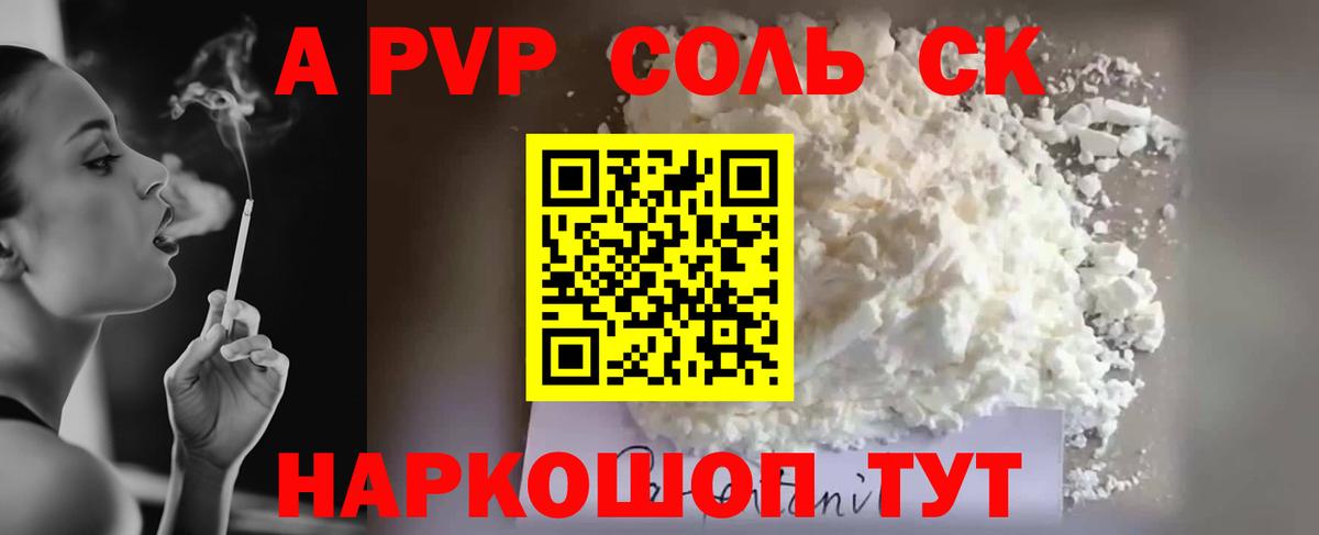 APVP VHQ  Альфа ПВП кристаллы  A-PVP  где купить наркоту  Вход с VPN  Мариинск 