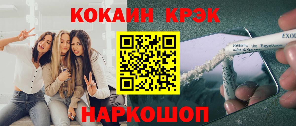 КОКАИН FishScale Мариинск