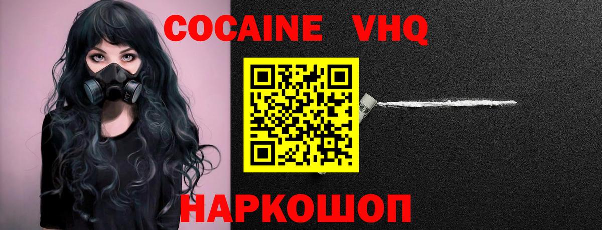 Cocaine  Вход с VPN  Мариинск  купить закладку  КОКАИН Fish Scale 
