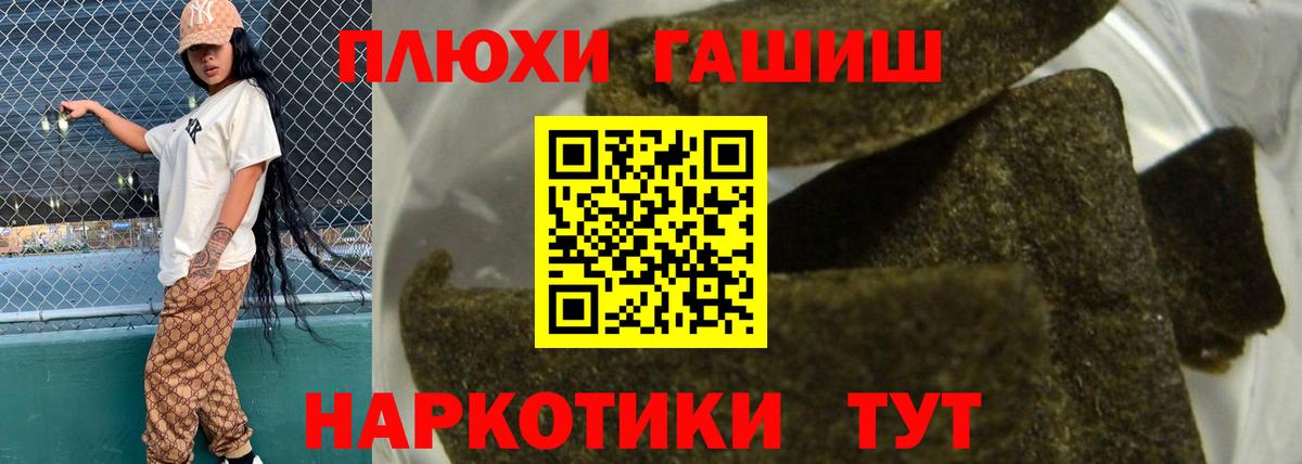 Мариинск  ГАШ Premium  Вход с VPN  ГАШ индика сатива 