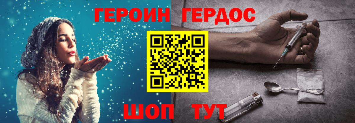 Мариинск  ГЕРОИН VHQ  Вход с VPN 
