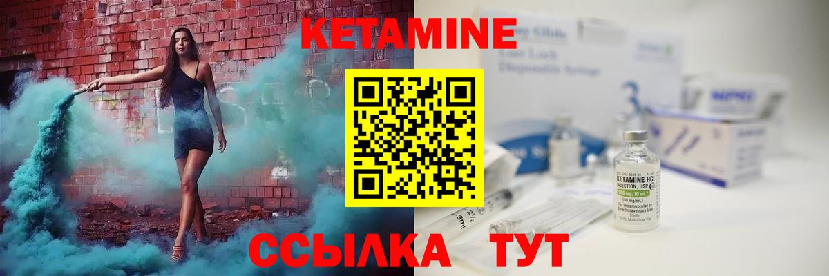 КЕТАМИН ketamine  Вход с VPN  Кетамин VHQ  Мариинск 