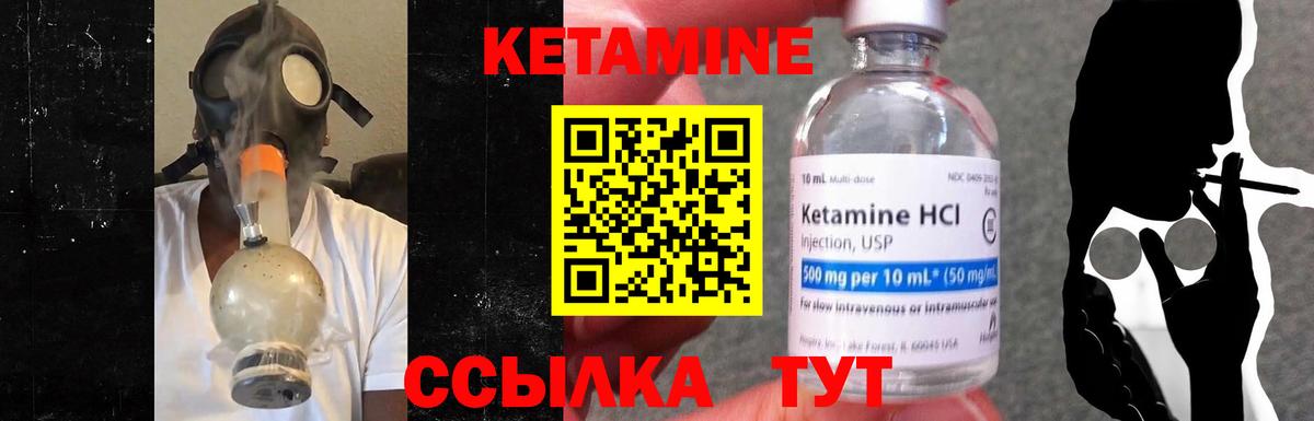 Кетамин VHQ Мариинск