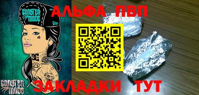 Альфа ПВП Заводоуковск
