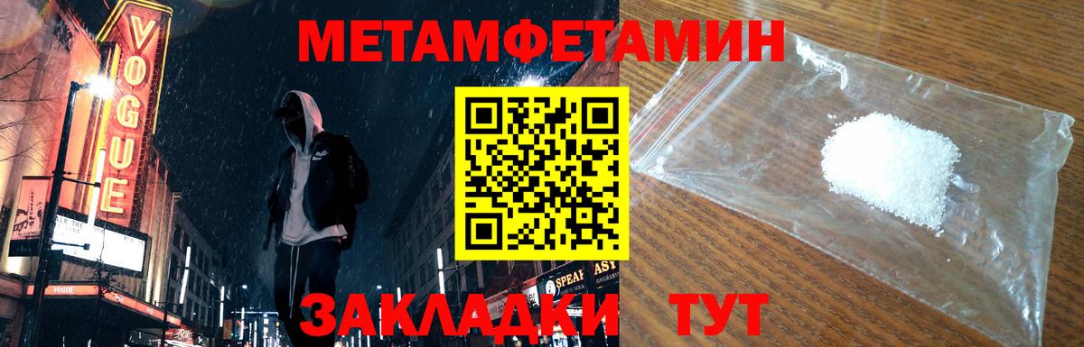 Метамфетамин винт Мариинск