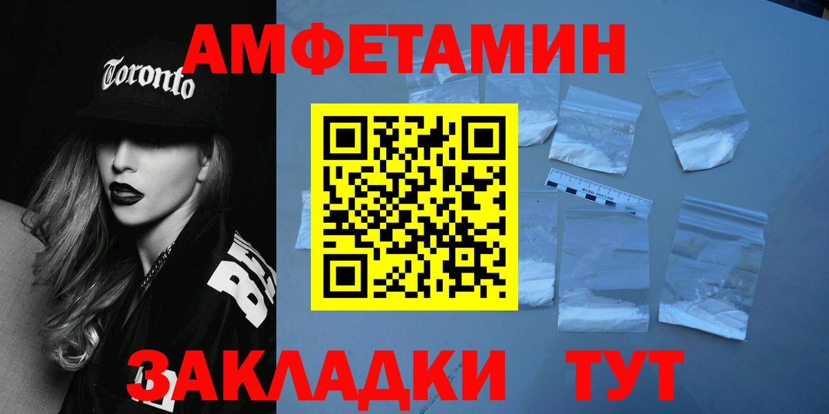 Метамфетамин кристалл  Метамфетамин кристалл  Мариинск  Метамфетамин  Вход с VPN 