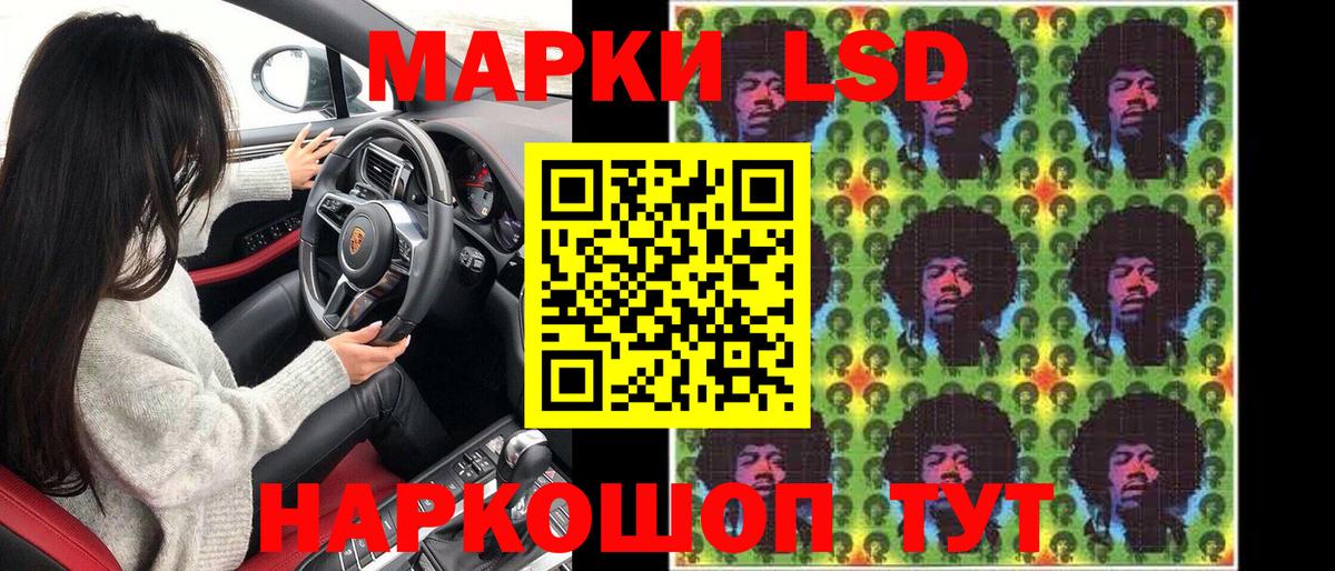 Марки 25I-NBOMe  Наркотические марки 1,5мг  Вход с VPN  Мариинск 