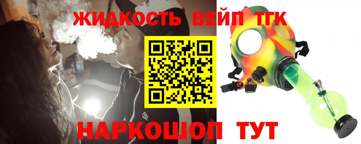 Дистиллят ТГК гашишное масло  купить наркоту  Мариинск  Вход с VPN 